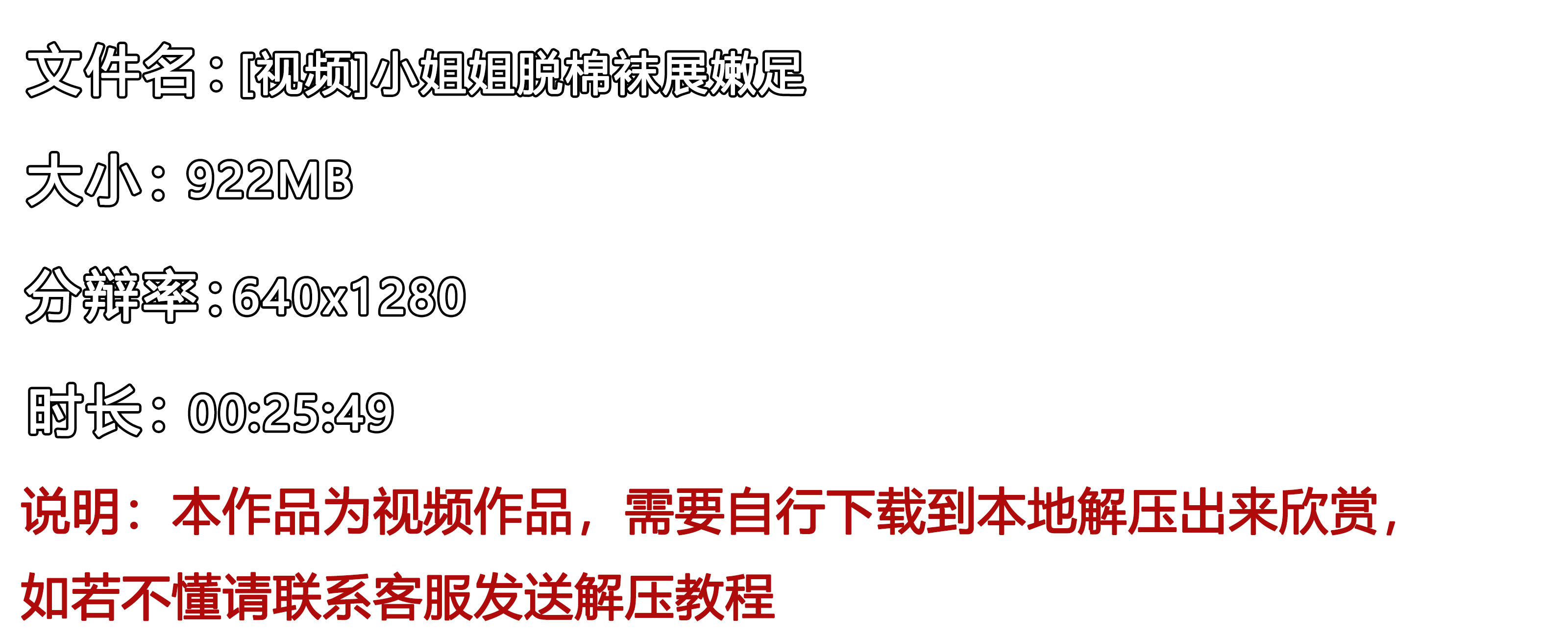 《[视频]小姐姐脱棉袜展嫩足》作品图