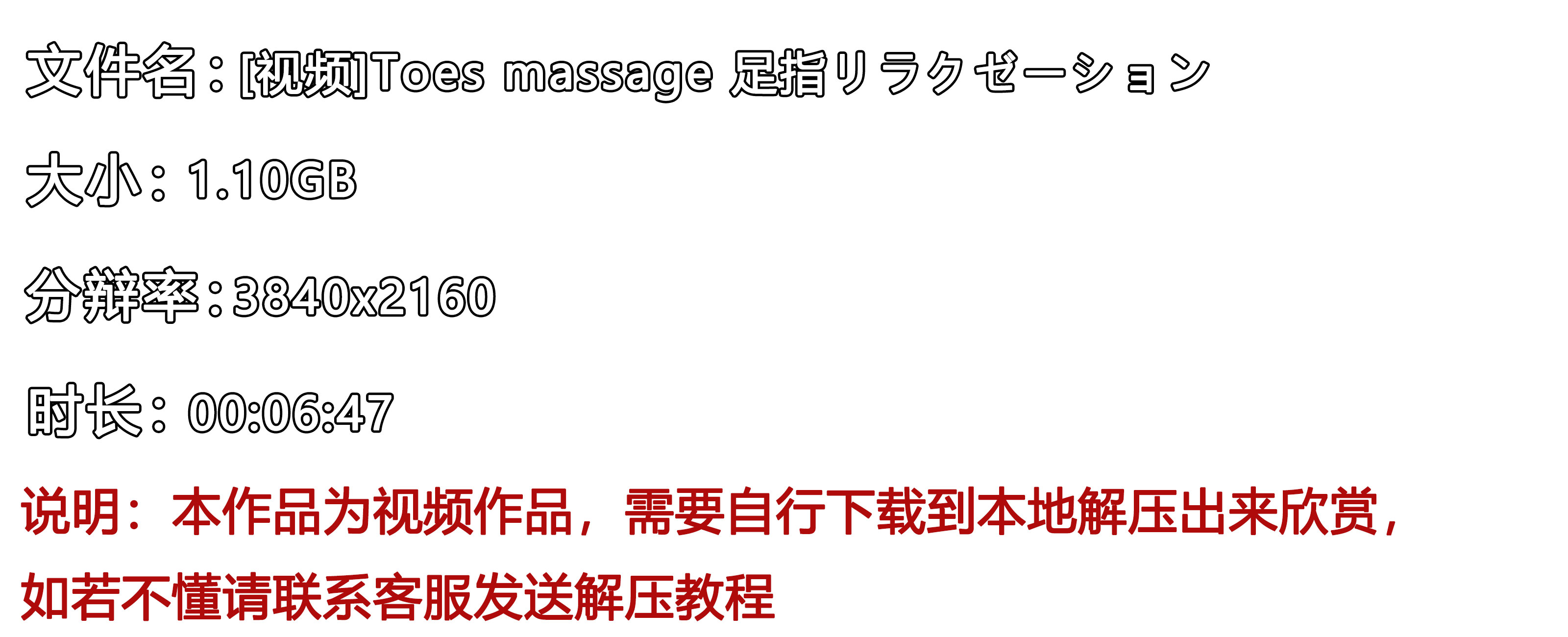 《[视频]Toes-massage-足指リラクゼーション》作品图