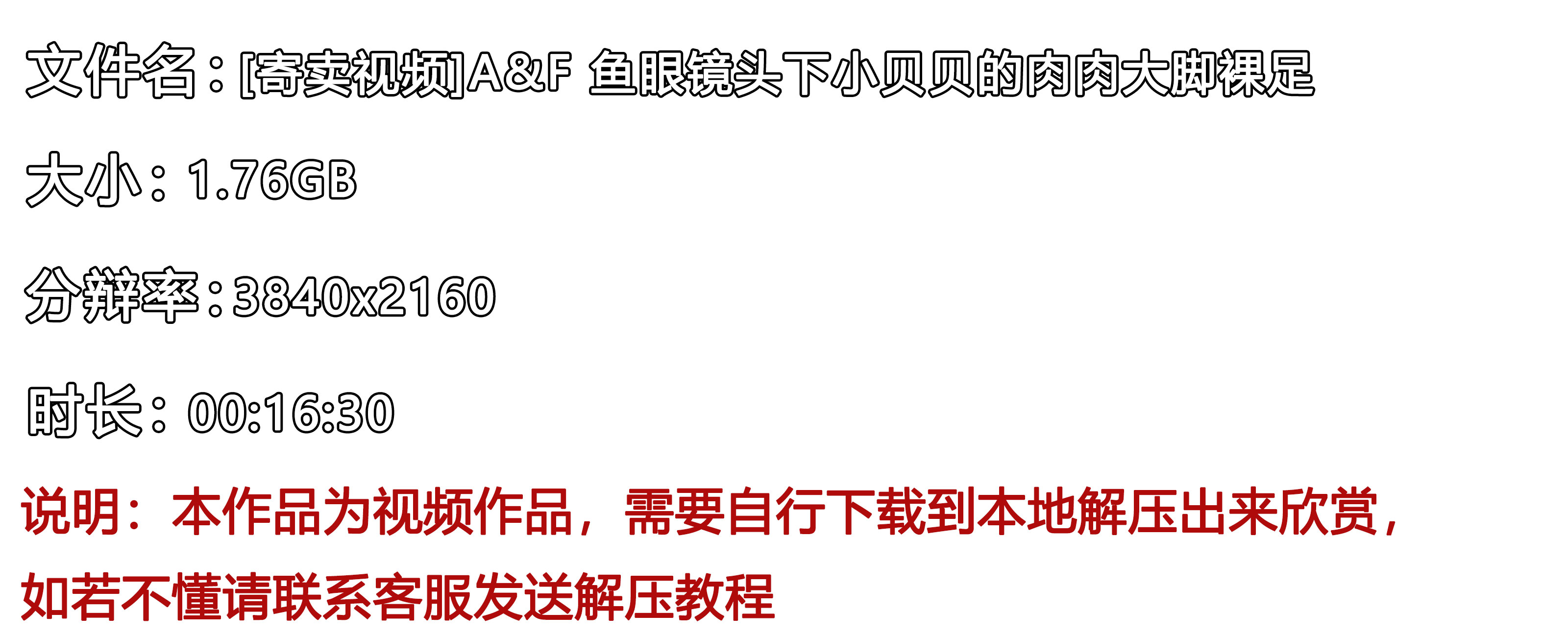 《[寄卖视频]A&F-鱼眼镜头下小贝贝的肉肉大脚裸足》作品图