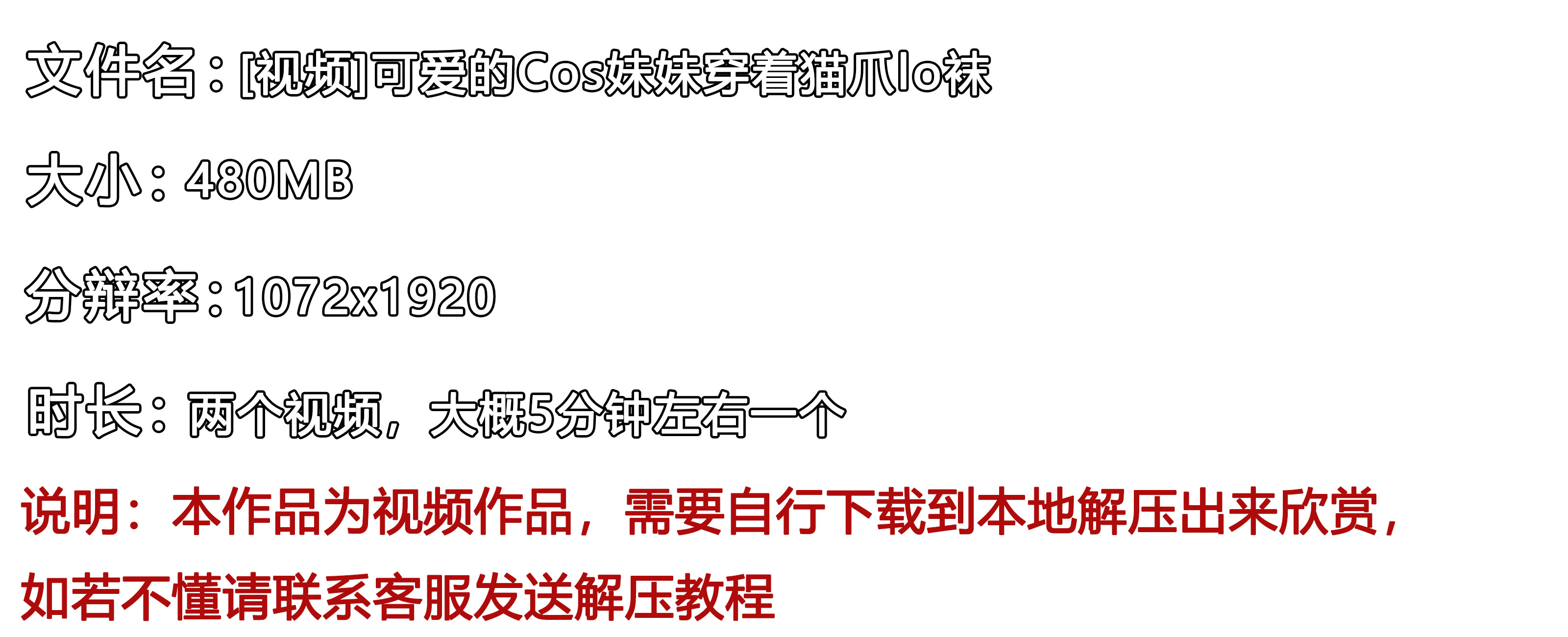 《[视频]可爱的Cos妹妹穿着猫爪lo袜》作品图