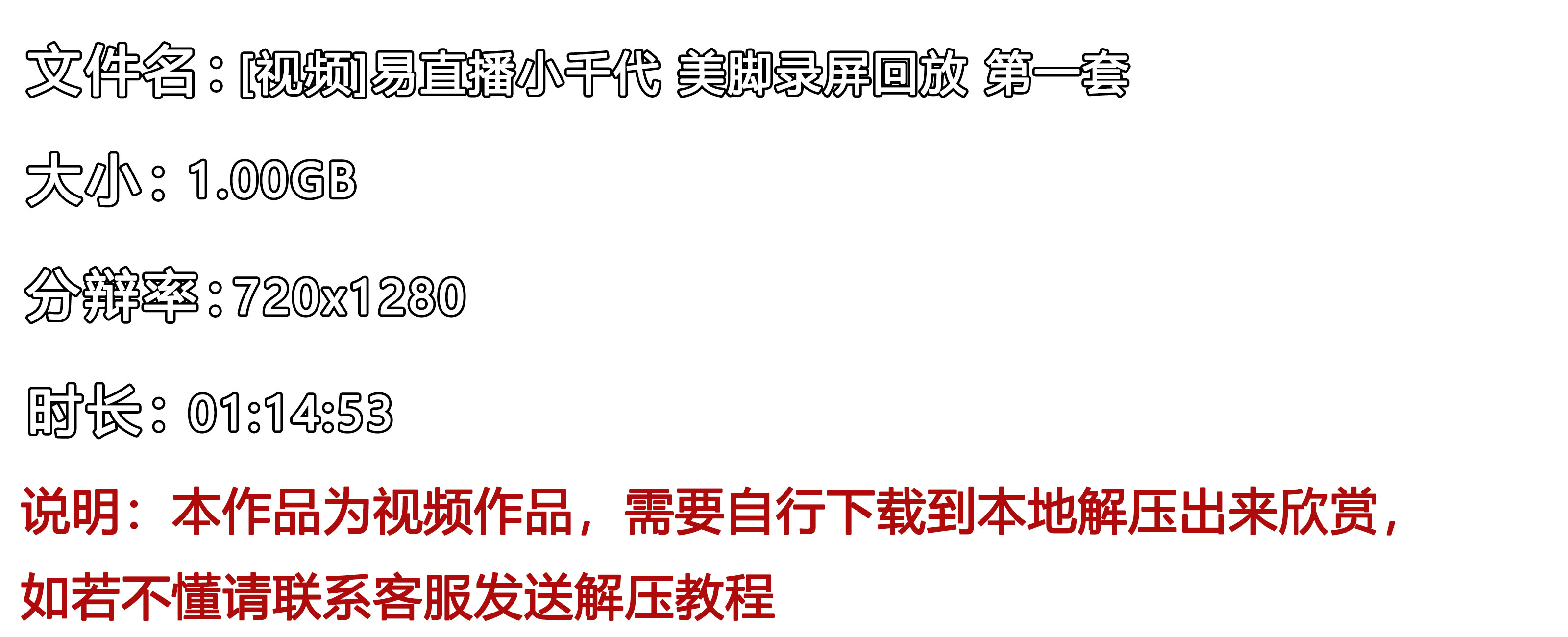 《[视频]易直播小千代-美脚录屏回放-第一套》作品图