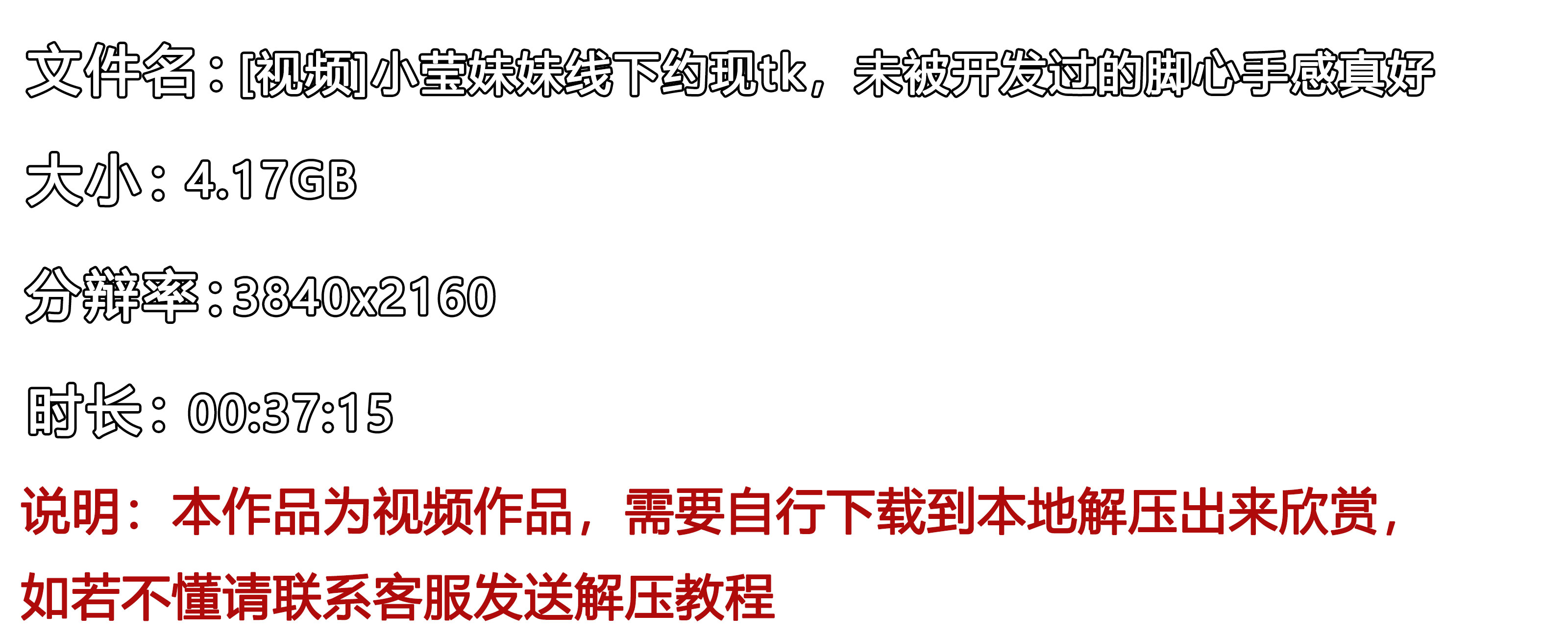 《[视频]小莹妹妹线下约现tk，未被开发过的脚心手感真好》作品图