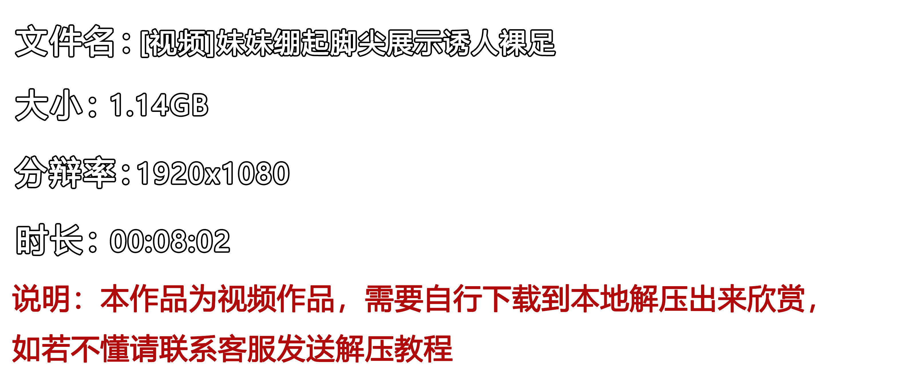 《[视频]妹妹绷起脚尖展示诱人裸足》作品图
