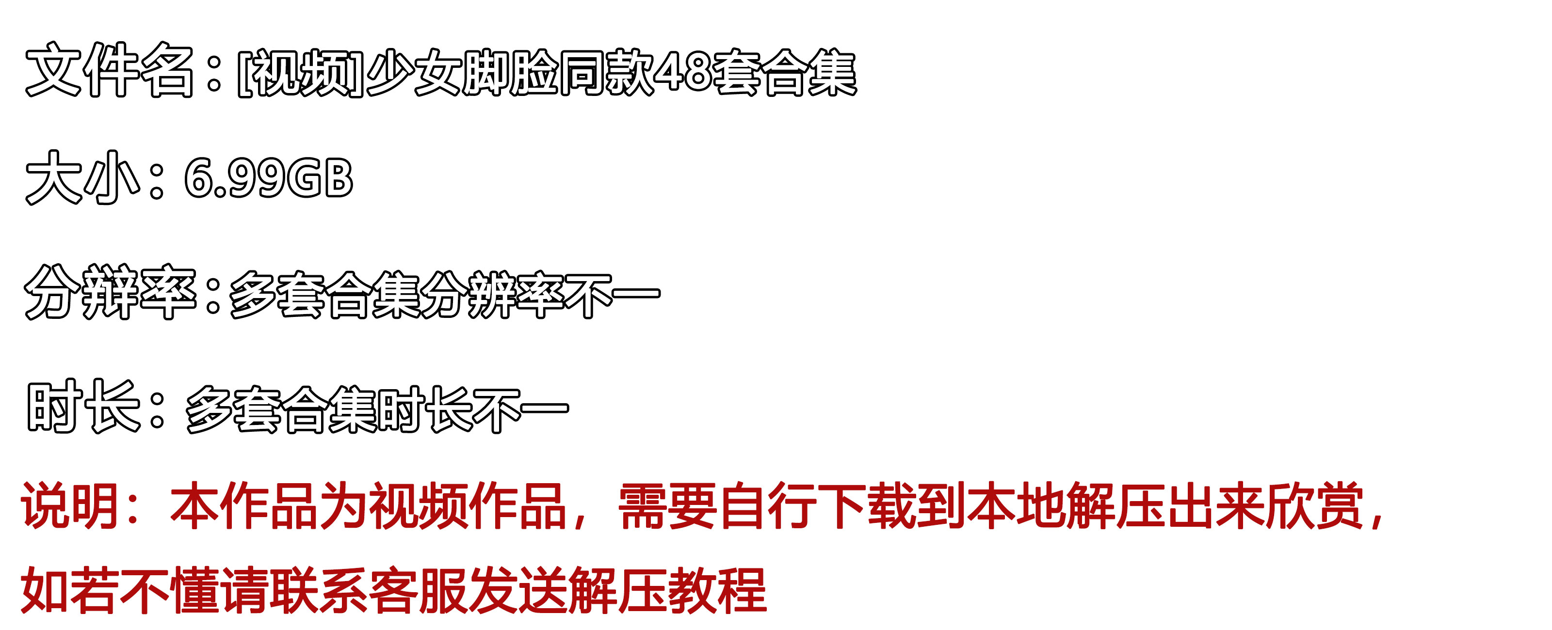 《[寄卖视频]少女脚脸同款48套合集》作品图