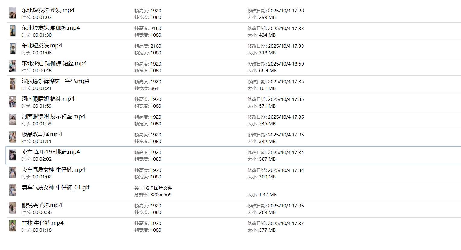 《[视频]几位极品抖音主播直播漏脚12V》作品图