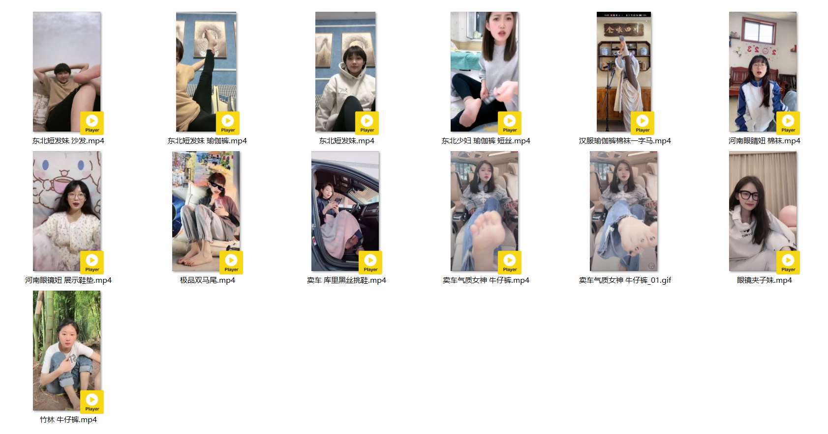 《[视频]几位极品抖音主播直播漏脚12V》作品图