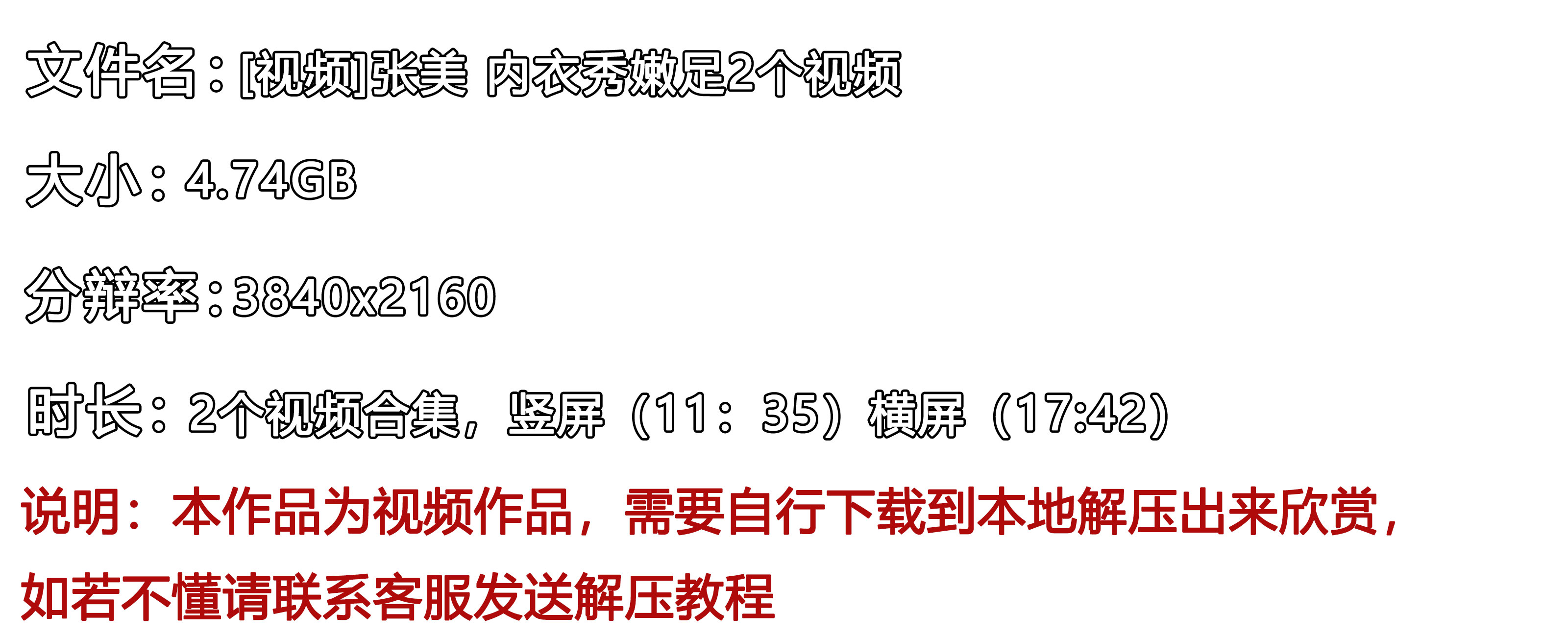 《[视频]张美-内衣秀嫩足2个视频》作品图