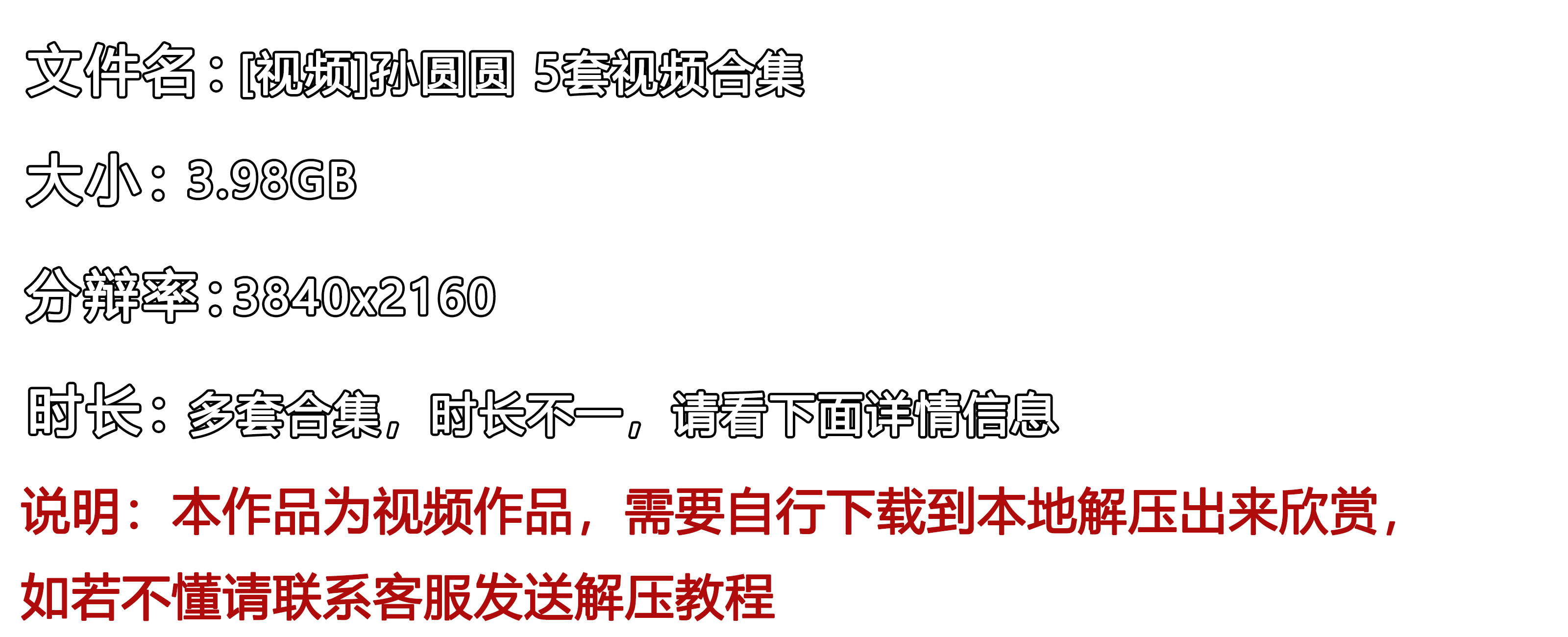 《[视频]孙圆圆-5套视频合集》作品图