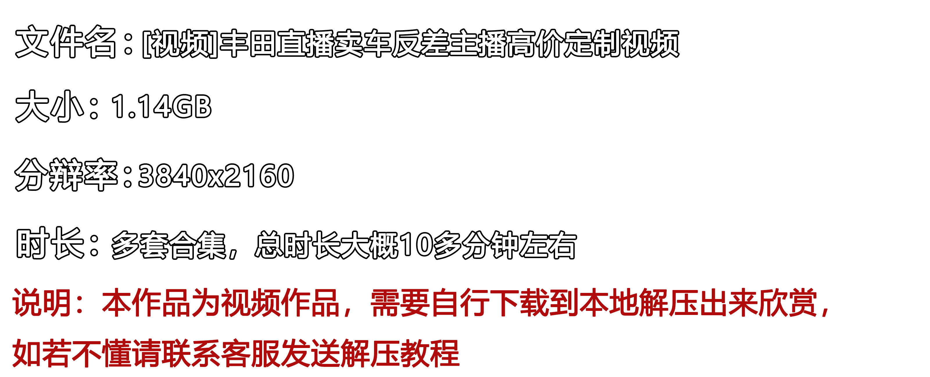 《[视频]丰田直播卖车反差主播高价定制视频》作品图